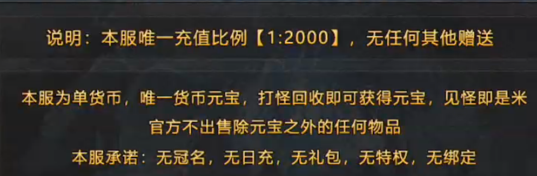 长老探服之0408期，名堂冰雪！元宝首爆服，这个服有点名堂！ 名堂冰雪 图片 3