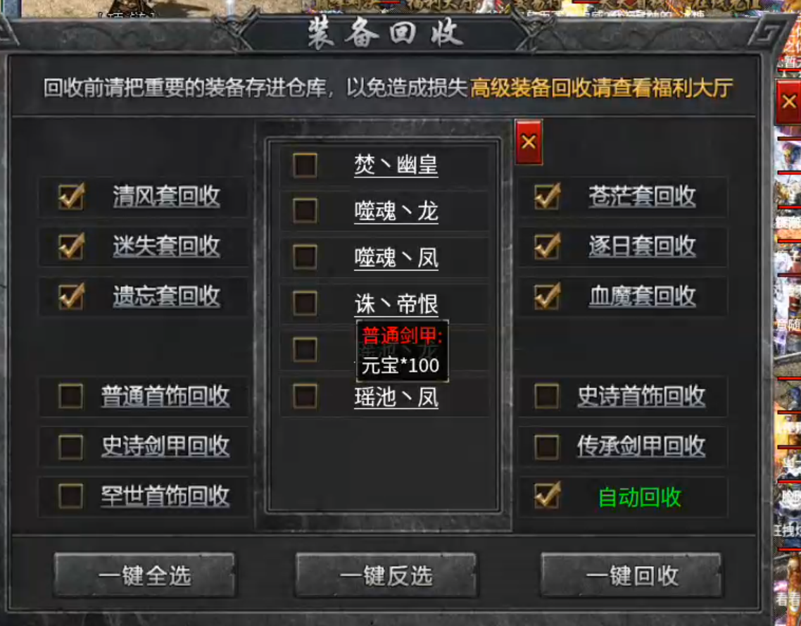 长老探服之0408期，名堂冰雪！元宝首爆服，这个服有点名堂！ 名堂冰雪 图片 5