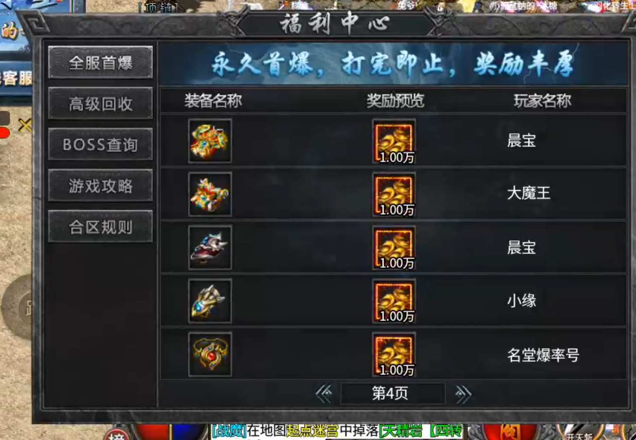 长老探服之0408期，名堂冰雪！元宝首爆服，这个服有点名堂！ 名堂冰雪 图片 1