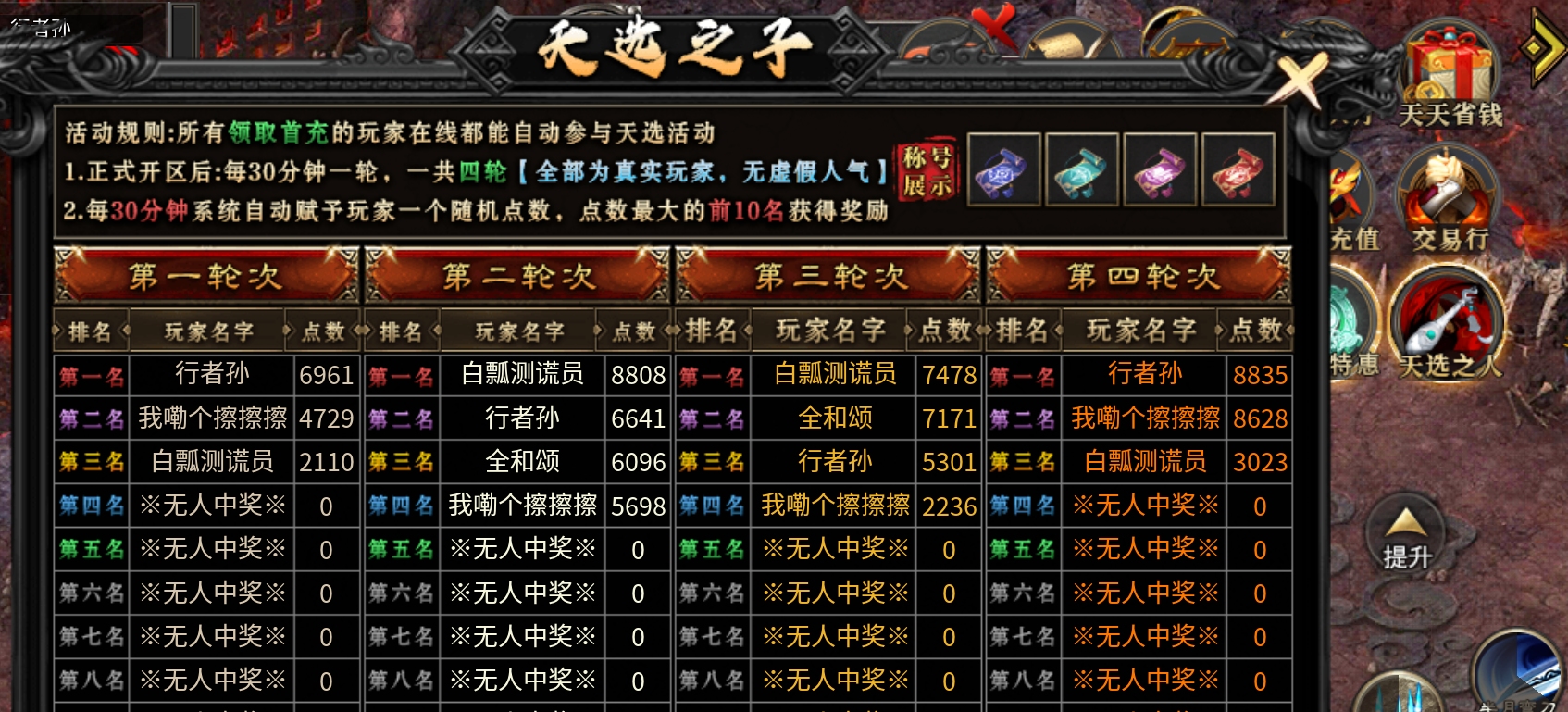 【鬼服分享】长老探服之0409期，云众沉默！十元能买快乐，何必十元打水漂！ 云众沉默 图片 7
