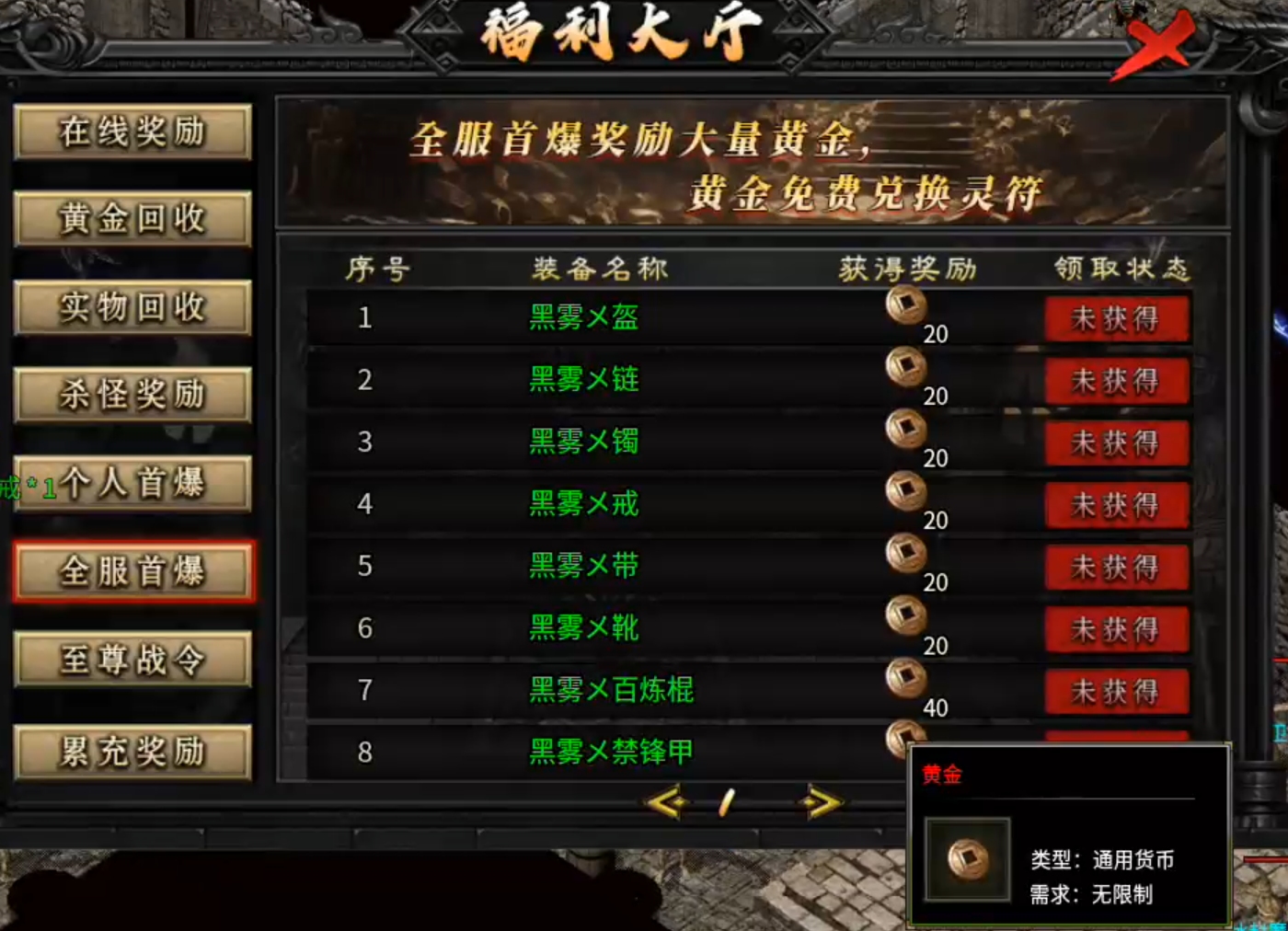 【鬼服分享】长老探服之0409期，云众沉默！十元能买快乐，何必十元打水漂！ 云众沉默 图片 19