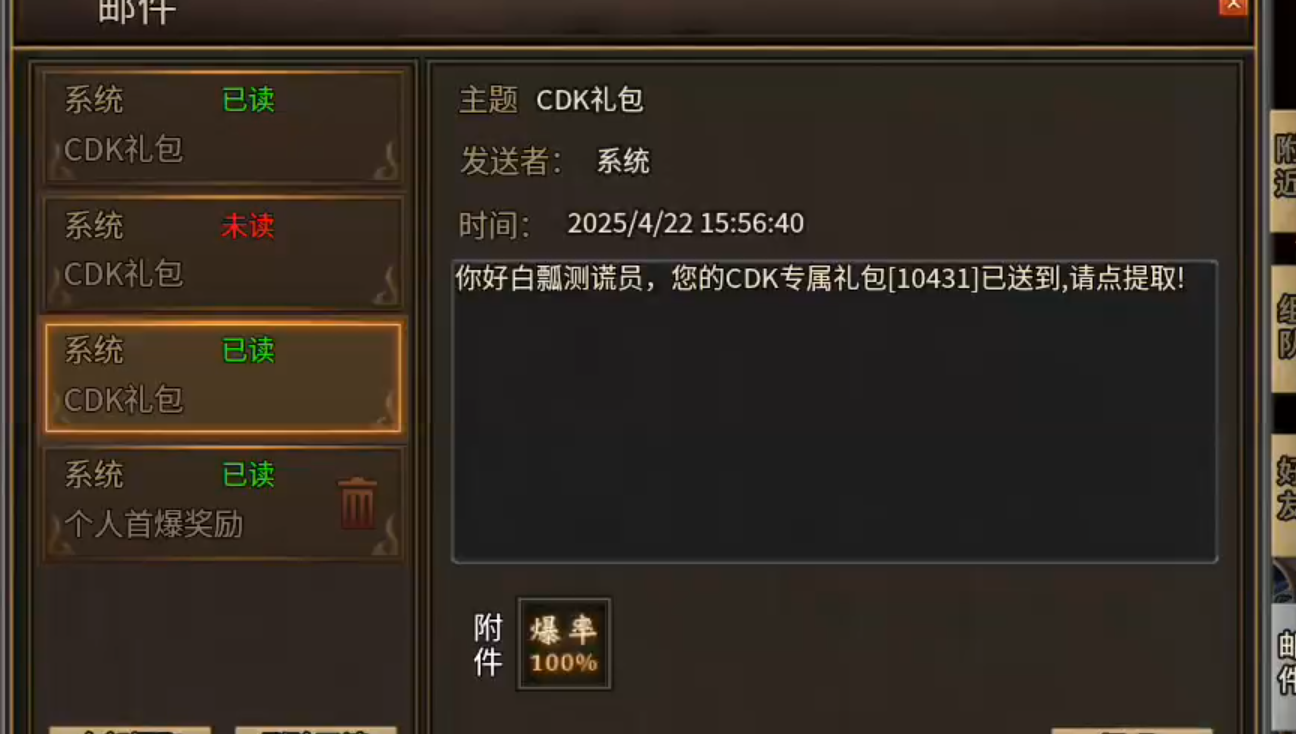 【鬼服分享】长老探服之0409期，云众沉默！十元能买快乐，何必十元打水漂！ 云众沉默 图片 48