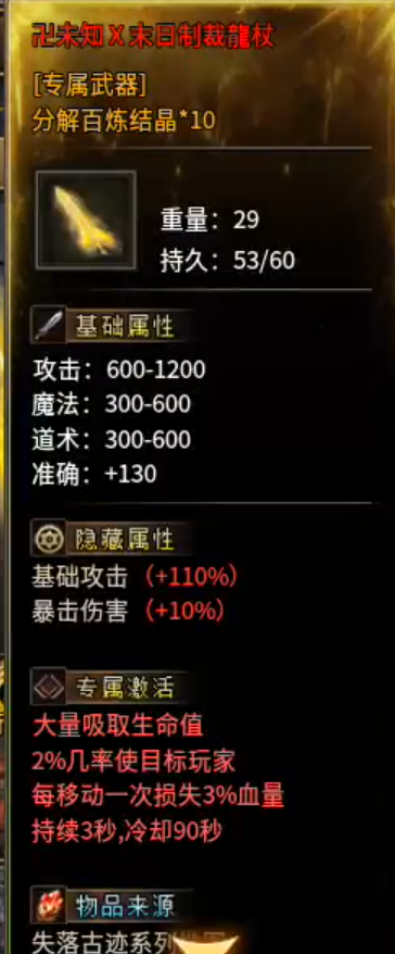 长老探服之0410期，云众沉默！四－六大陆进阶篇，教你如何挂机收菜！ 云众沉默 图片 2