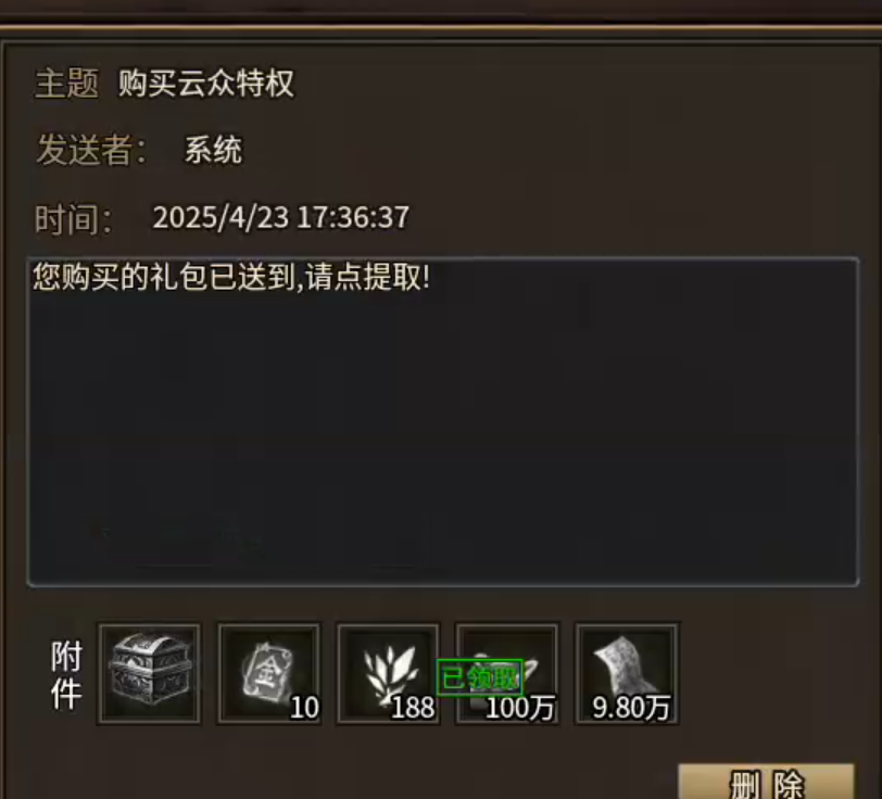 长老探服之0410期，云众沉默！四－六大陆进阶篇，教你如何挂机收菜！ 云众沉默 图片 7