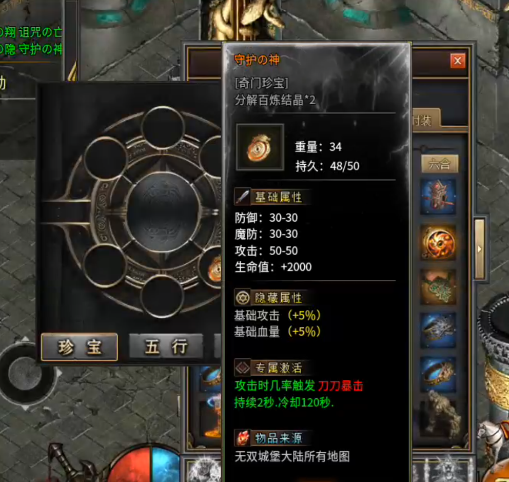 长老探服之0410期，云众沉默！四－六大陆进阶篇，教你如何挂机收菜！ 云众沉默 图片 19