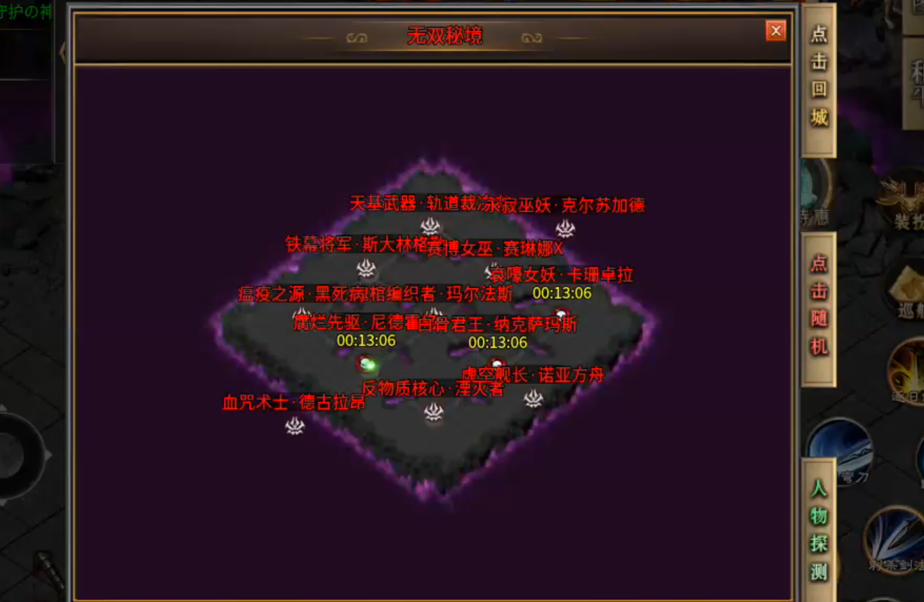 长老探服之0410期，云众沉默！四－六大陆进阶篇，教你如何挂机收菜！ 云众沉默 图片 17