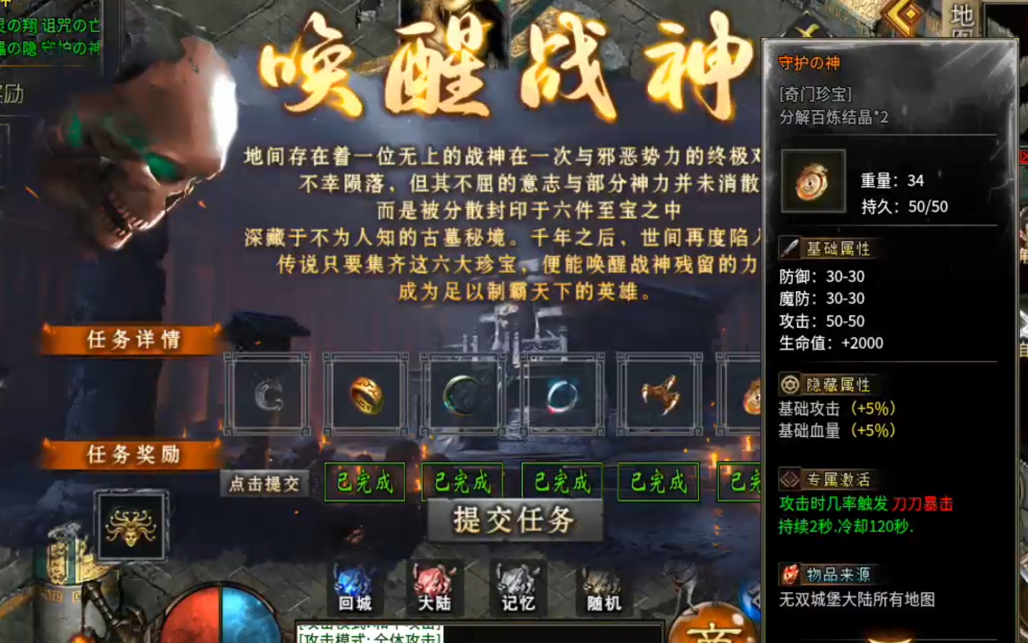 长老探服之0410期，云众沉默！四－六大陆进阶篇，教你如何挂机收菜！ 云众沉默 图片 18