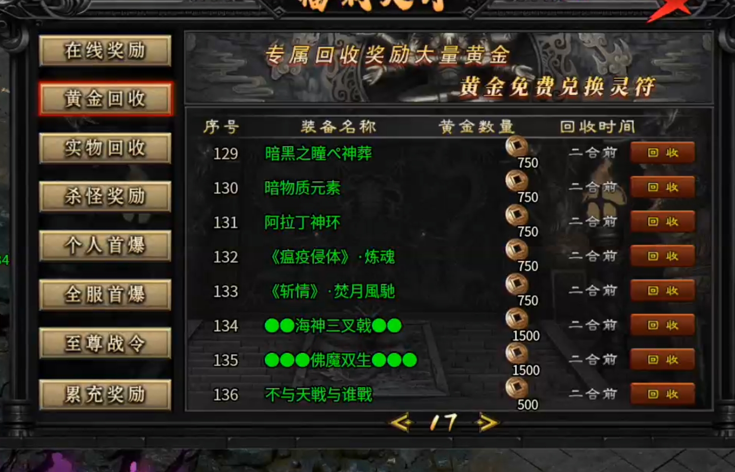 长老探服之0410期，云众沉默！四－六大陆进阶篇，教你如何挂机收菜！ 云众沉默 图片 20