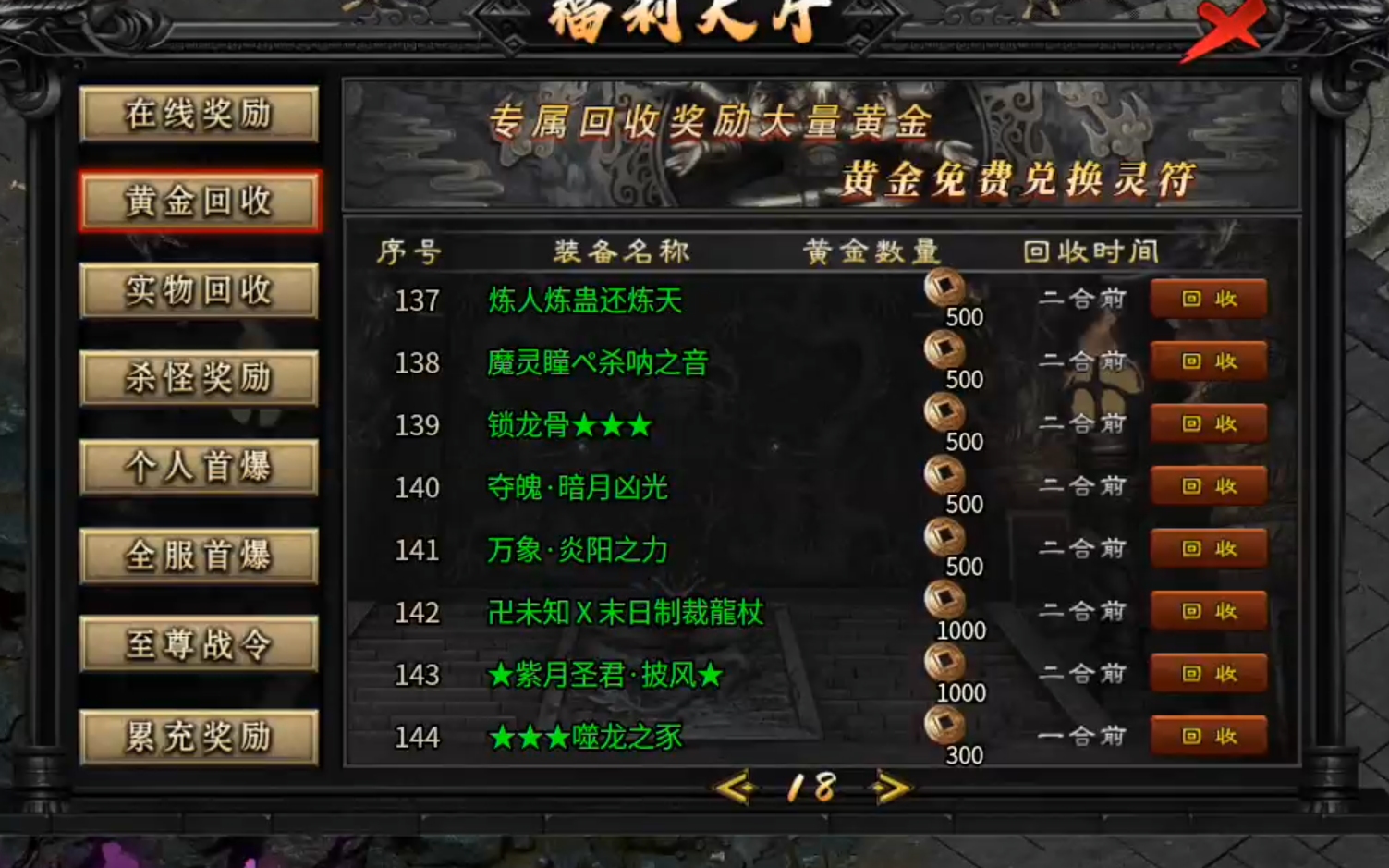长老探服之0410期，云众沉默！四－六大陆进阶篇，教你如何挂机收菜！ 云众沉默 图片 21