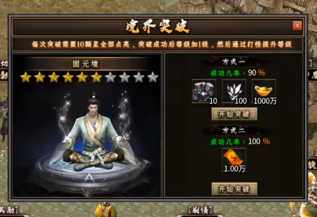 长老探服之0410期，云众沉默！四－六大陆进阶篇，教你如何挂机收菜！ 云众沉默 图片 26
