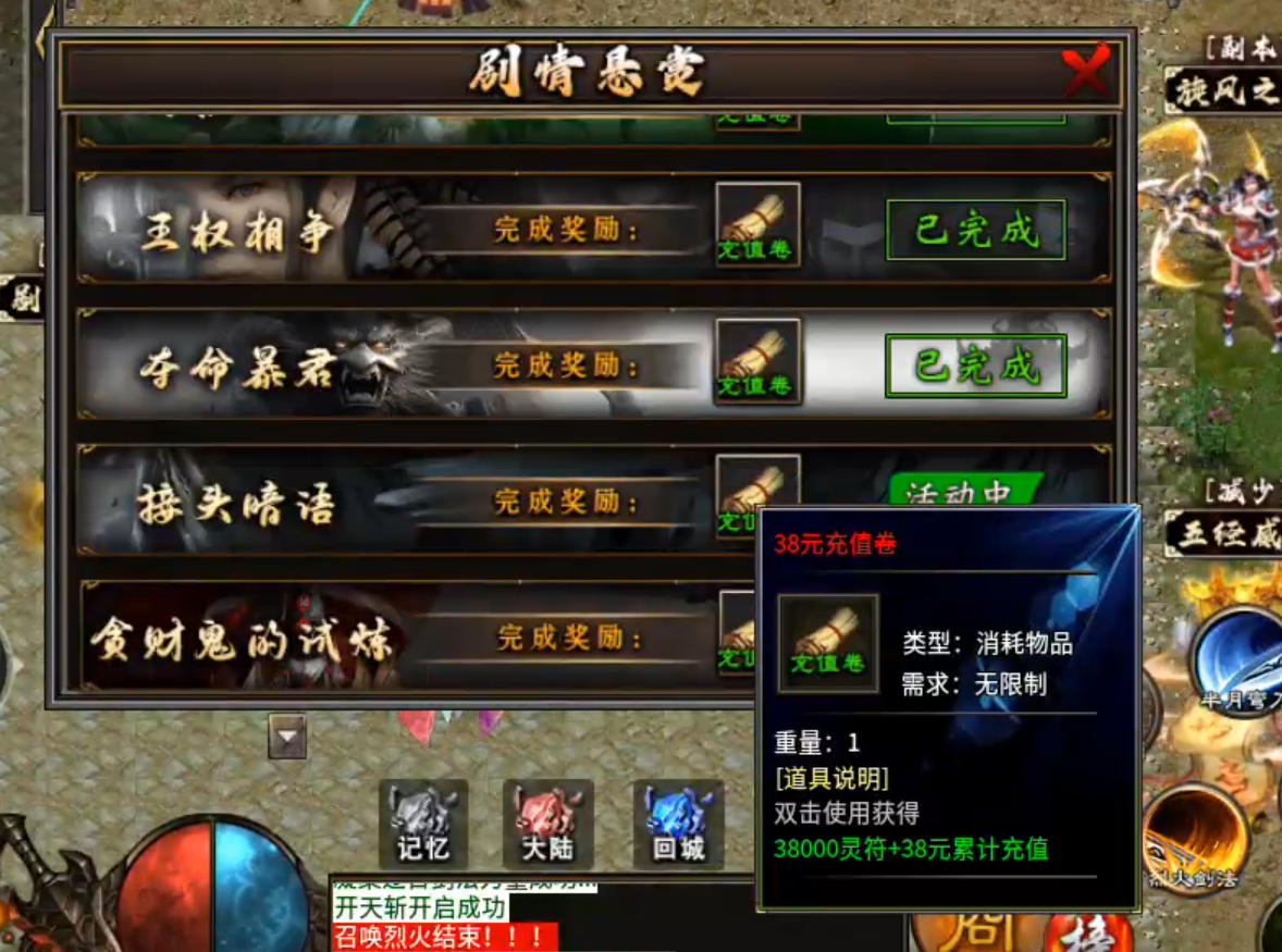 长老探服之0410期，云众沉默！四－六大陆进阶篇，教你如何挂机收菜！ 云众沉默 图片 30