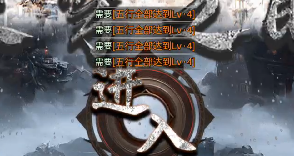 长老探服之0410期，云众沉默！四－六大陆进阶篇，教你如何挂机收菜！ 云众沉默 图片 31