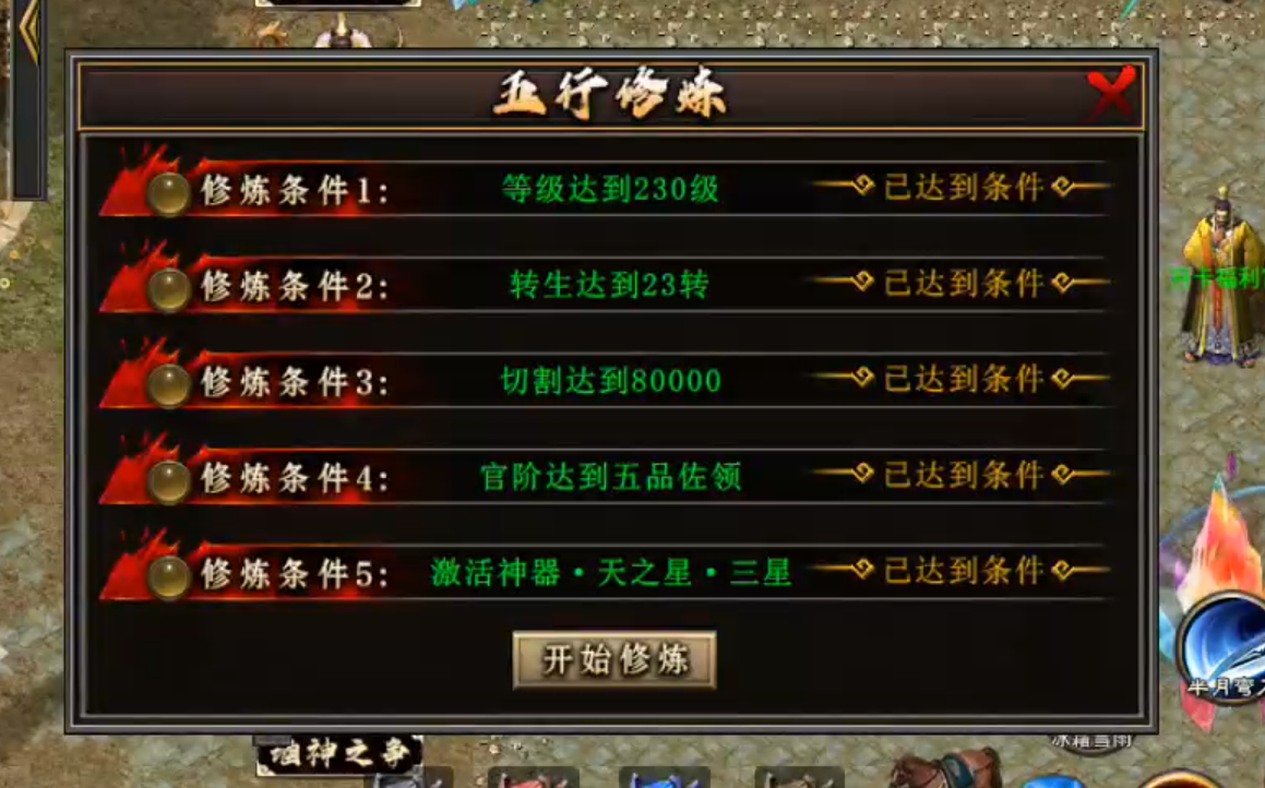 长老探服之0410期，云众沉默！四－六大陆进阶篇，教你如何挂机收菜！ 云众沉默 图片 32