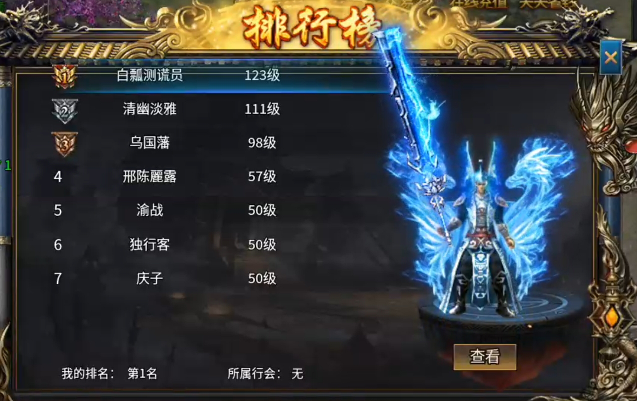 【鬼服分享】奔腾霸刀沉默专属，鬼区发育，前30分钟的较量才是关键！ 奔腾霸刀沉默专属 图片 3