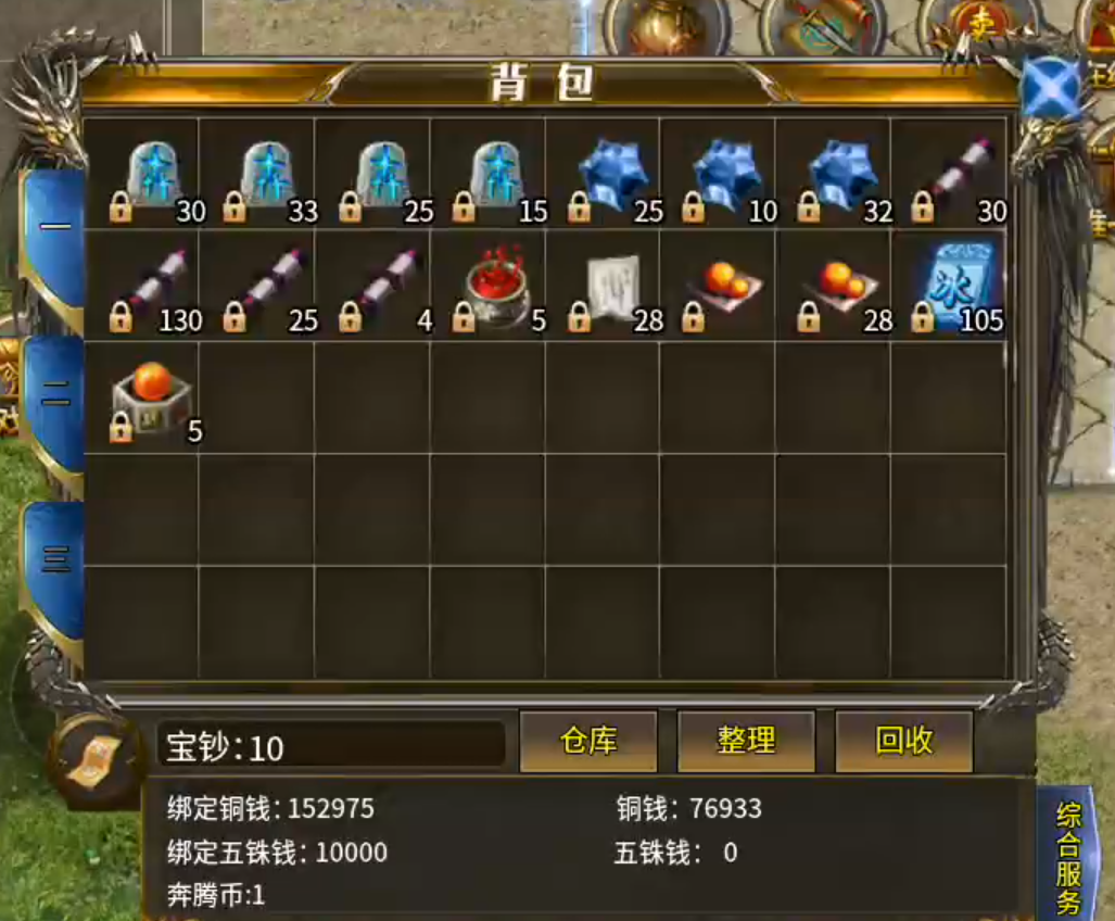 【鬼服分享】奔腾霸刀沉默专属，鬼区发育，前30分钟的较量才是关键！ 奔腾霸刀沉默专属 图片 13