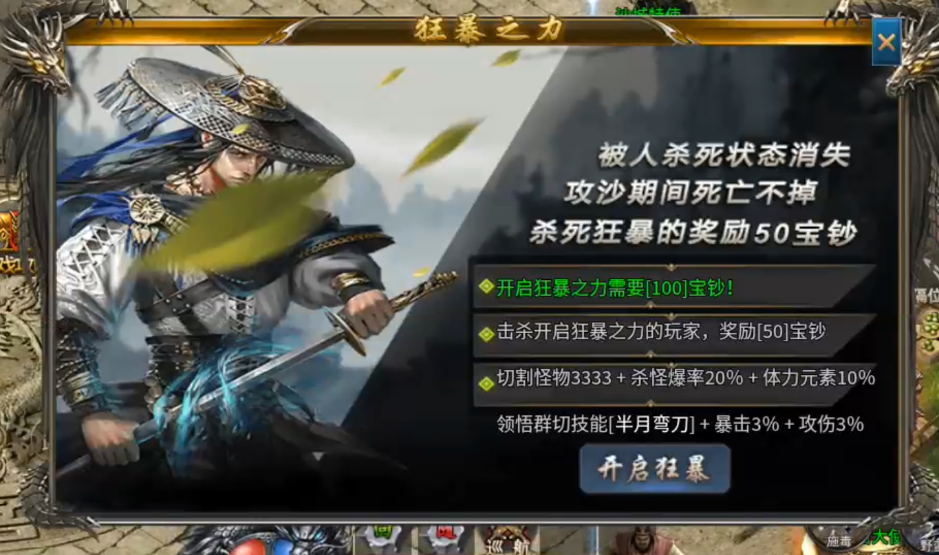 【鬼服分享】奔腾霸刀沉默专属，鬼区发育，前30分钟的较量才是关键！ 奔腾霸刀沉默专属 图片 16