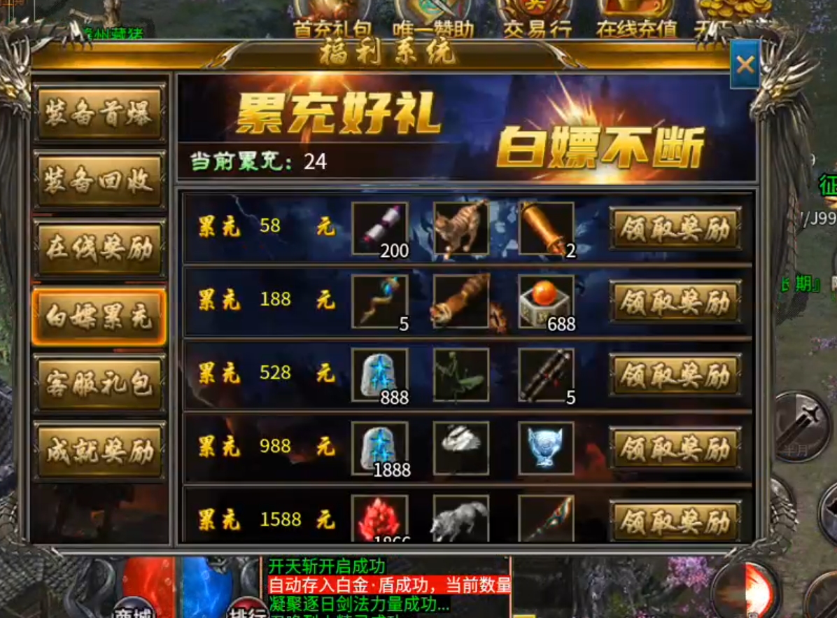 【鬼服分享】奔腾霸刀沉默专属，鬼区发育，前30分钟的较量才是关键！ 奔腾霸刀沉默专属 图片 20