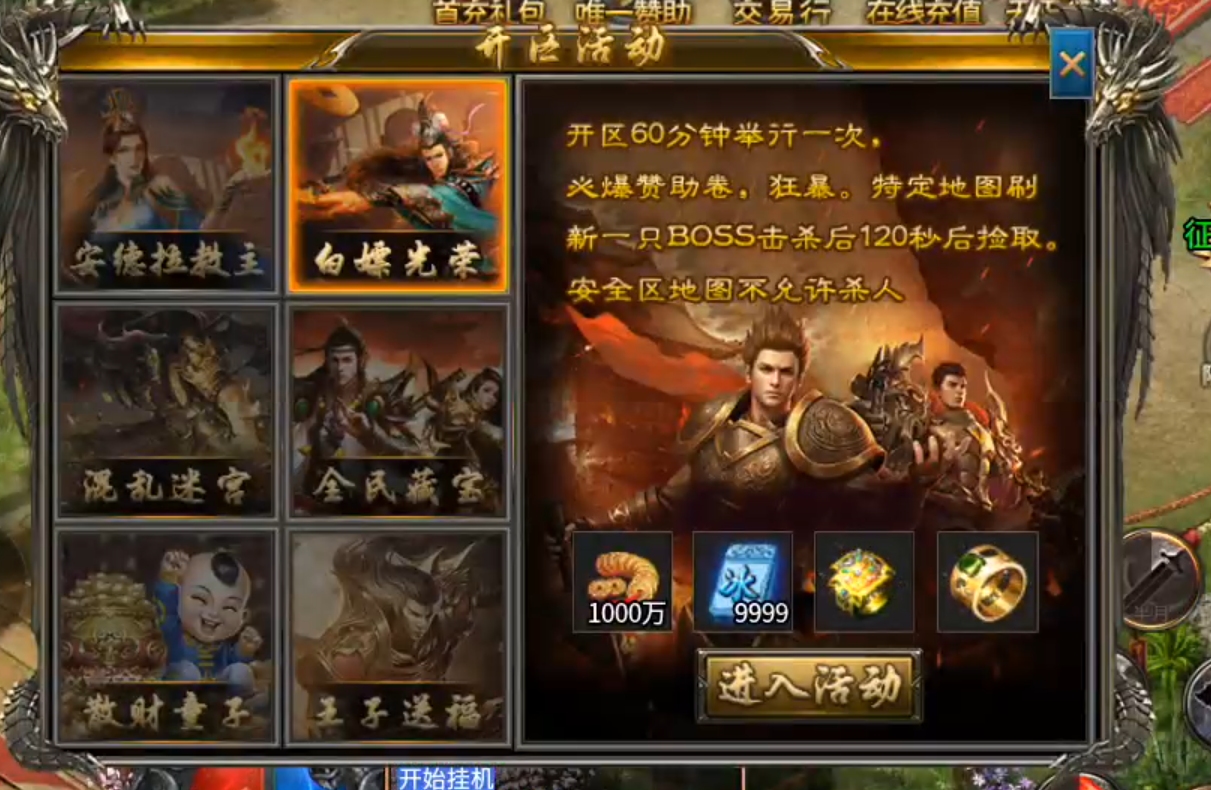 【鬼服分享】奔腾霸刀沉默专属，鬼区发育，前30分钟的较量才是关键！ 奔腾霸刀沉默专属 图片 31