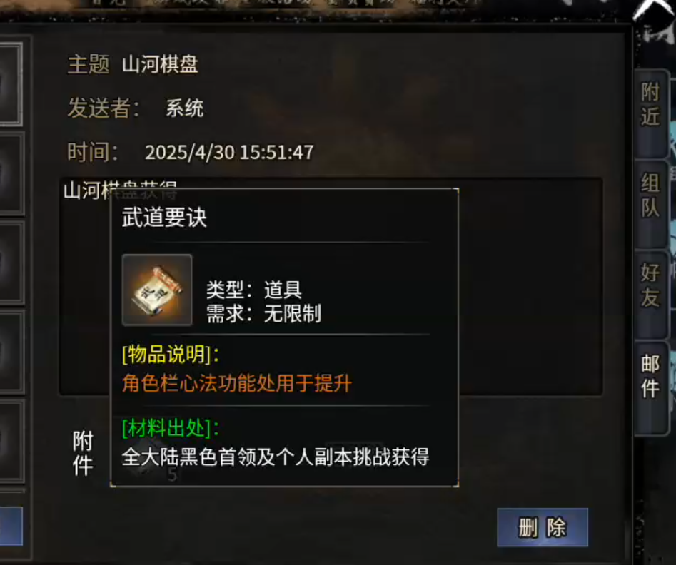 长老探服之0501期，醉饮江湖沉默！拳打五当脚踢少林，闯雁门关灭华山，围剿梁山！ 醉饮江湖沉默 图片 7