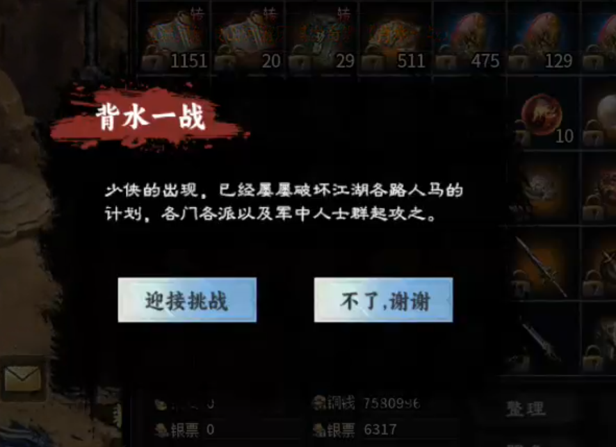 长老探服之0501期，醉饮江湖沉默！拳打五当脚踢少林，闯雁门关灭华山，围剿梁山！ 醉饮江湖沉默 图片 9