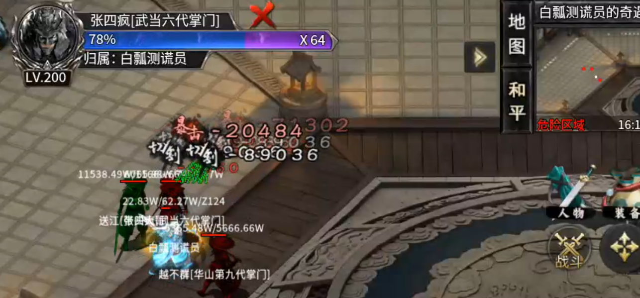 长老探服之0501期，醉饮江湖沉默！拳打五当脚踢少林，闯雁门关灭华山，围剿梁山！ 醉饮江湖沉默 图片 11