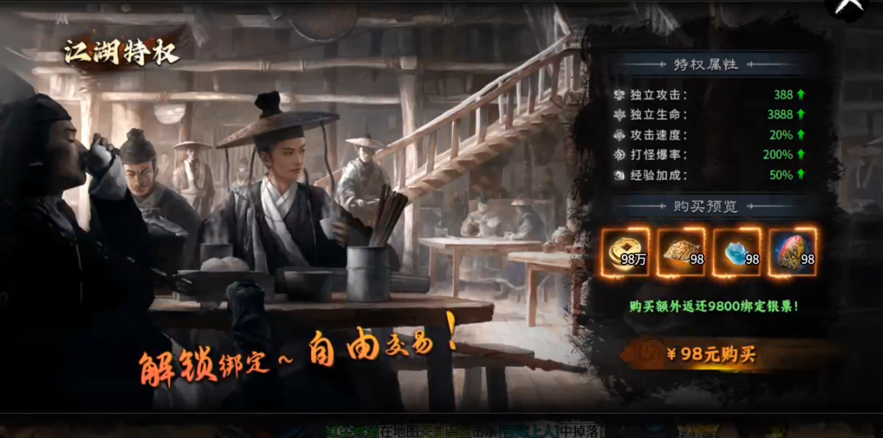 长老探服之0501期，醉饮江湖沉默！拳打五当脚踢少林，闯雁门关灭华山，围剿梁山！ 醉饮江湖沉默 图片 13