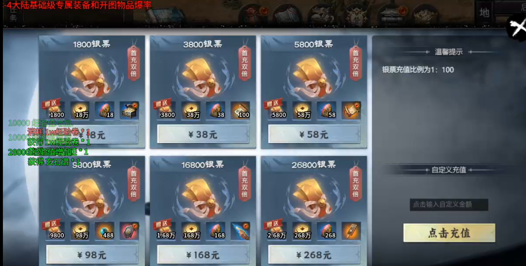 长老探服之0501期，醉饮江湖沉默！拳打五当脚踢少林，闯雁门关灭华山，围剿梁山！ 醉饮江湖沉默 图片 15