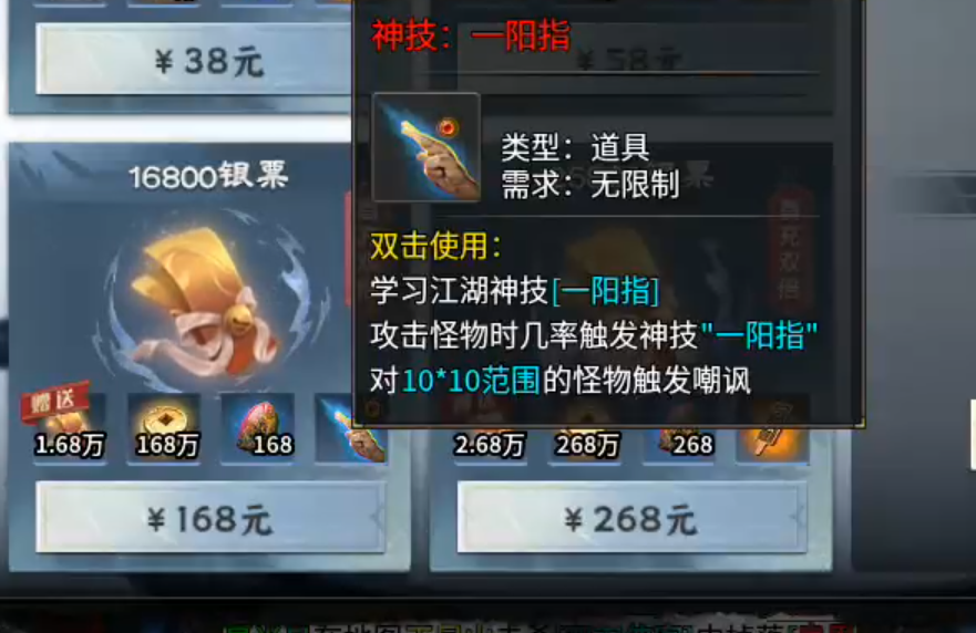 长老探服之0501期，醉饮江湖沉默！拳打五当脚踢少林，闯雁门关灭华山，围剿梁山！ 醉饮江湖沉默 图片 17