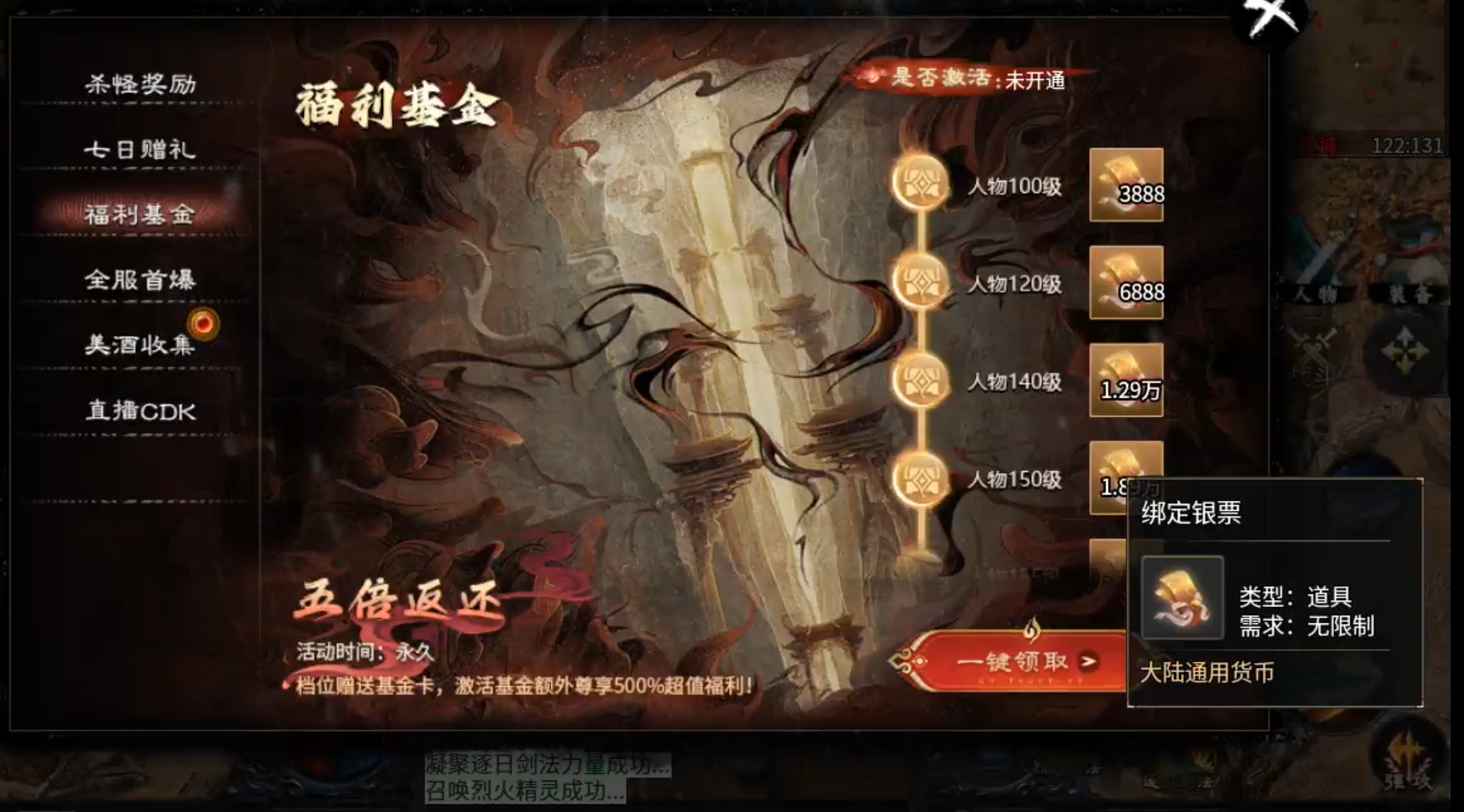 长老探服之0501期，醉饮江湖沉默！拳打五当脚踢少林，闯雁门关灭华山，围剿梁山！ 醉饮江湖沉默 图片 19