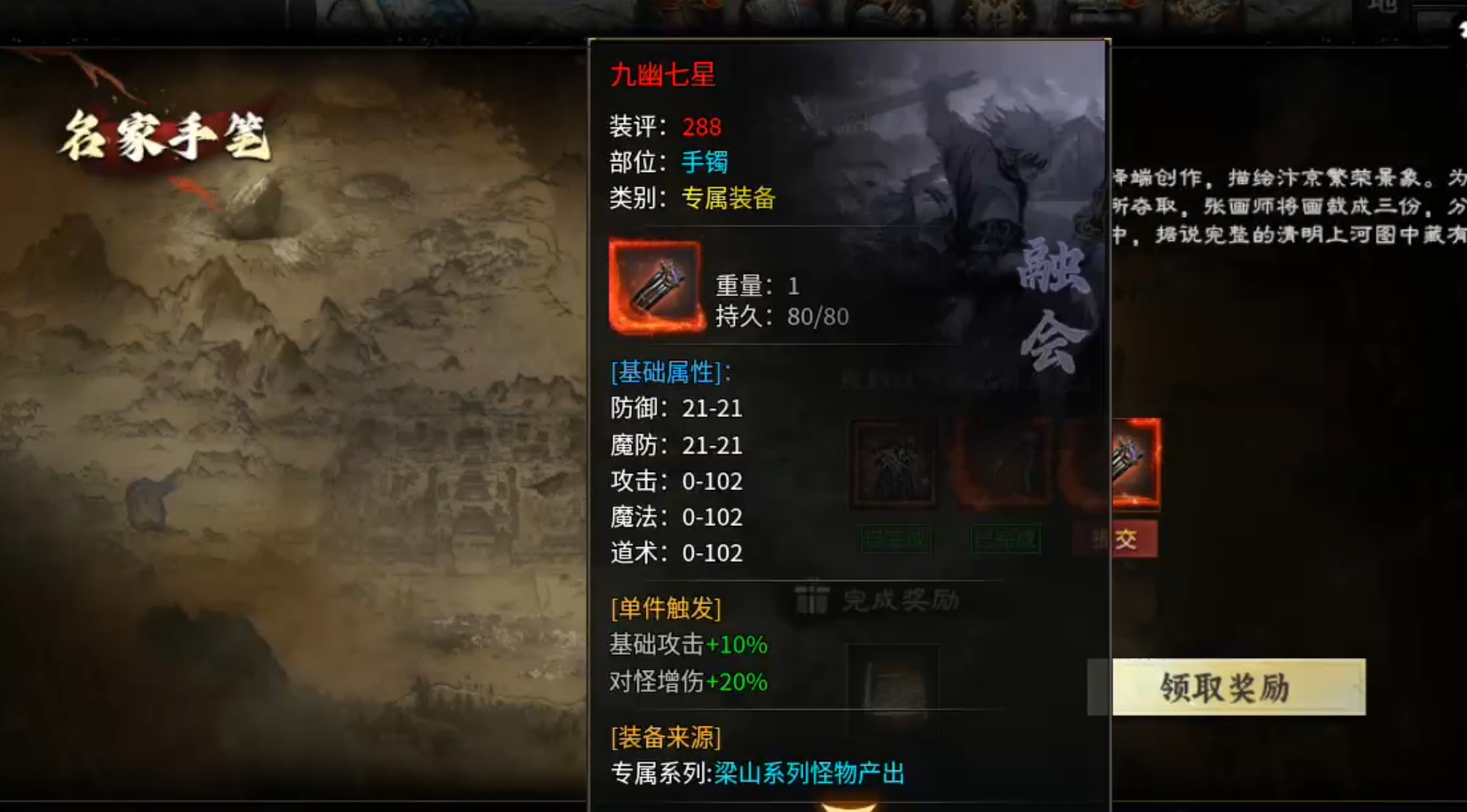 长老探服之0501期，醉饮江湖沉默！拳打五当脚踢少林，闯雁门关灭华山，围剿梁山！ 醉饮江湖沉默 图片 22