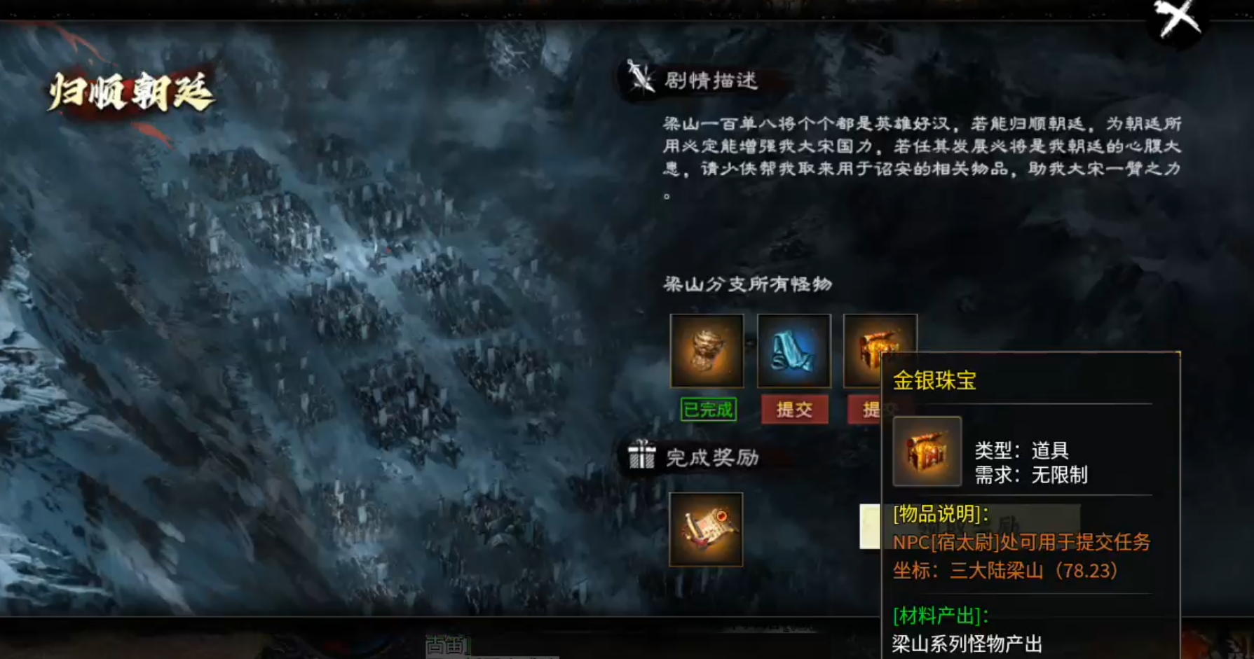 长老探服之0501期，醉饮江湖沉默！拳打五当脚踢少林，闯雁门关灭华山，围剿梁山！ 醉饮江湖沉默 图片 23