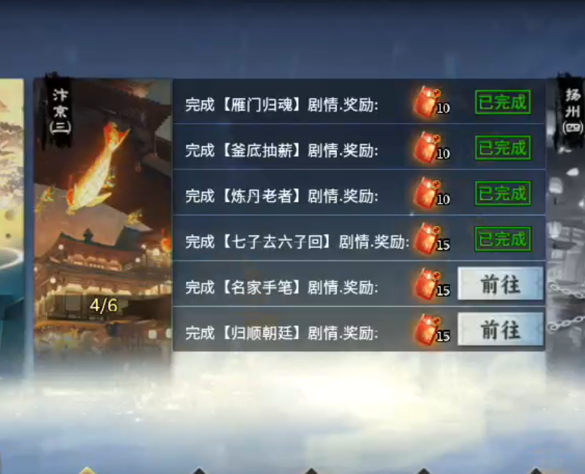 长老探服之0501期，醉饮江湖沉默！拳打五当脚踢少林，闯雁门关灭华山，围剿梁山！ 醉饮江湖沉默 图片 25