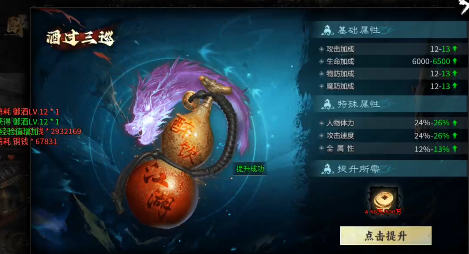 长老探服之0501期，醉饮江湖沉默！拳打五当脚踢少林，闯雁门关灭华山，围剿梁山！ 醉饮江湖沉默 图片 29