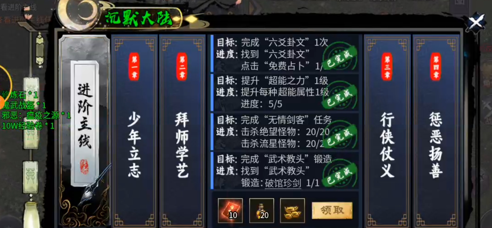 长老探服之0502期，曦月龙界沉默！不好玩？也许是你打开的方式不对！代币买一切！ 曦月龙界沉默 图片 3