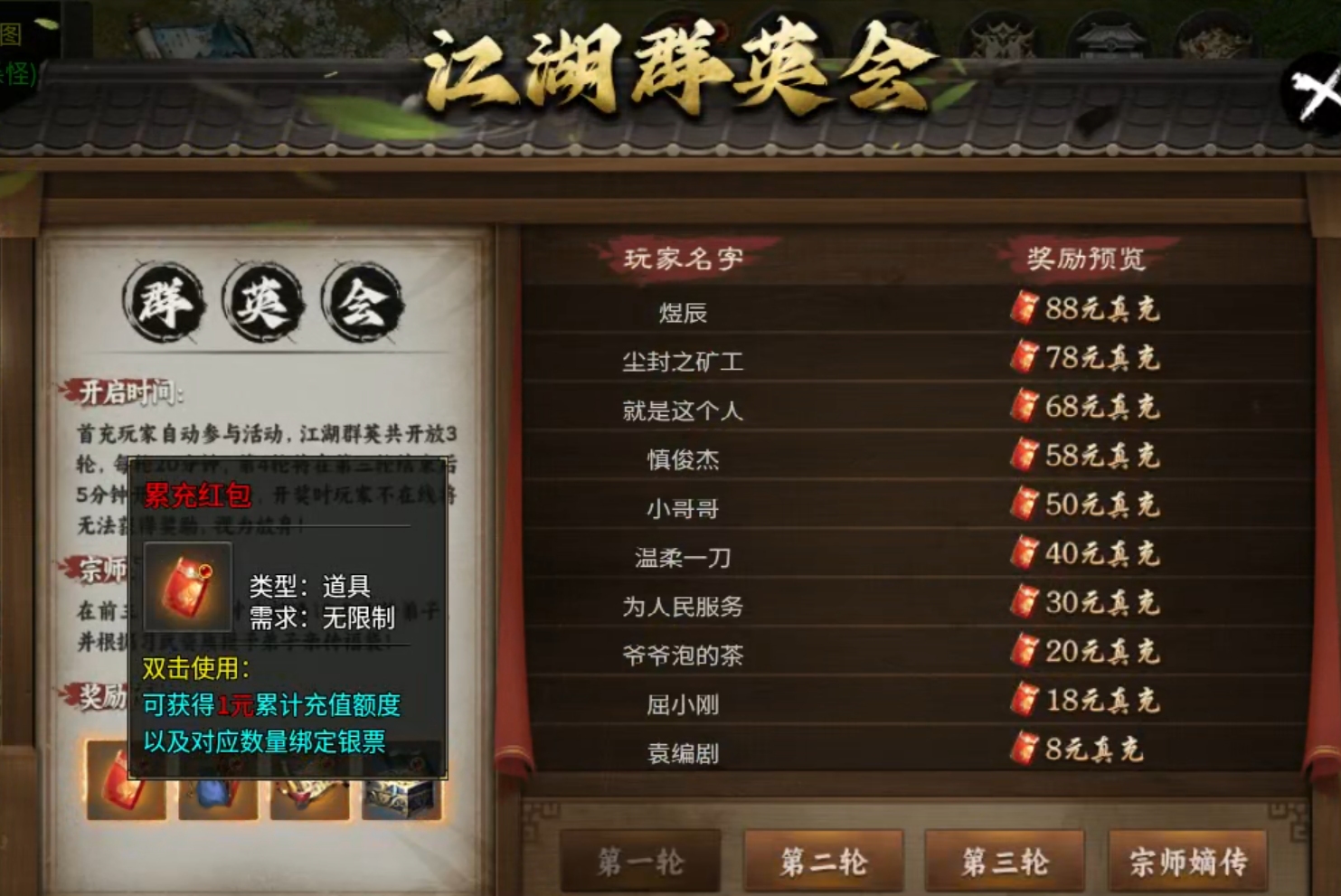 长老探服之0501期，醉饮江湖沉默！拳打五当脚踢少林，闯雁门关灭华山，围剿梁山！ 醉饮江湖沉默 图片 4