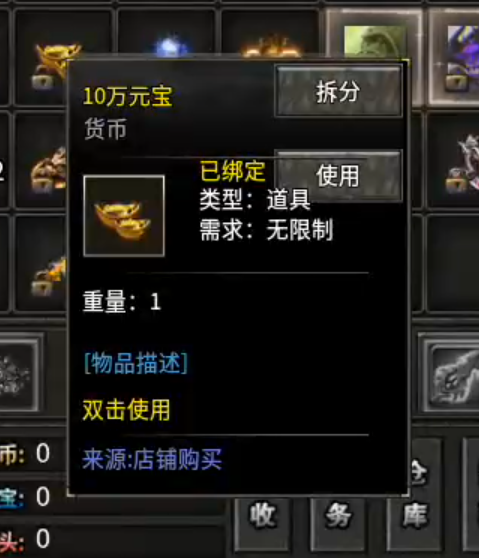 长老探服之0502期，曦月龙界沉默！不好玩？也许是你打开的方式不对！代币买一切！ 曦月龙界沉默 图片 24