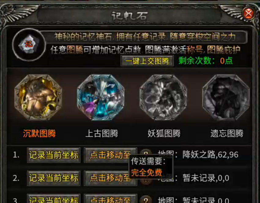 长老探服之0502期，曦月龙界沉默！不好玩？也许是你打开的方式不对！代币买一切！ 曦月龙界沉默 图片 9