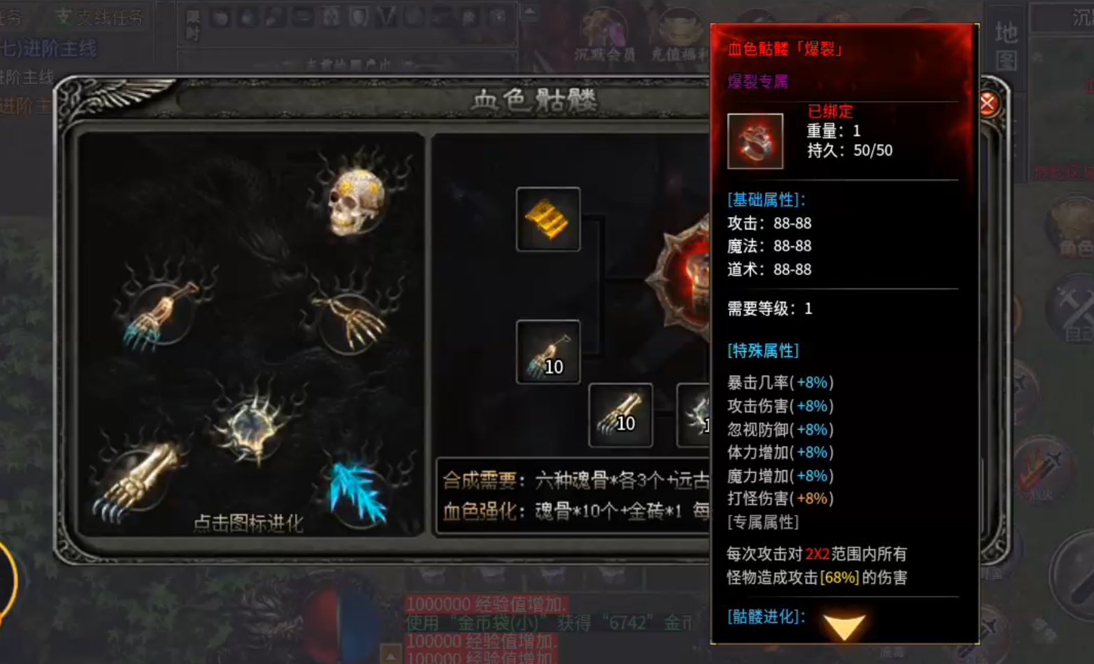 【曦月龙界沉默】上古大陆之彩蛋篇，如何获得镇妖石，下四大陆！ 曦月龙界沉默 图片 2