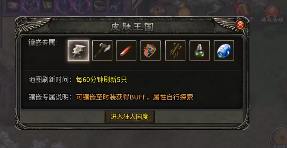 【曦月龙界沉默】上古大陆之彩蛋篇，如何获得镇妖石，下四大陆！ 曦月龙界沉默 图片 3