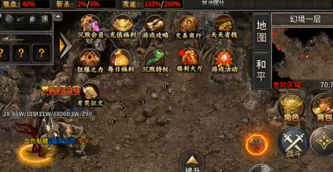 【曦月龙界沉默】上古大陆之彩蛋篇，如何获得镇妖石，下四大陆！ 曦月龙界沉默 图片 11