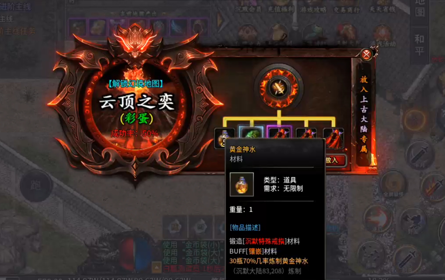 【曦月龙界沉默】上古大陆之彩蛋篇，如何获得镇妖石，下四大陆！ 曦月龙界沉默 图片 14
