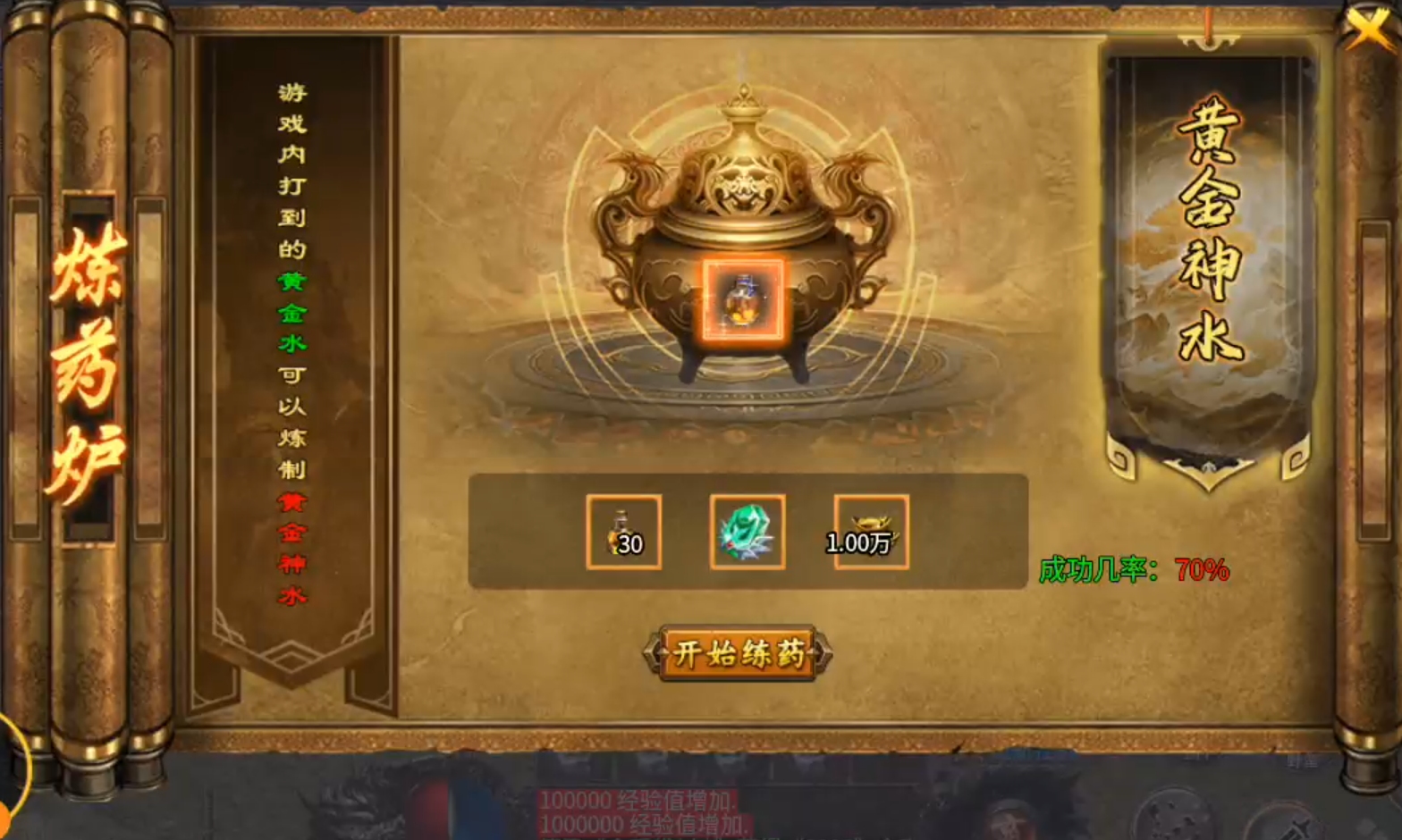 【曦月龙界沉默】上古大陆之彩蛋篇，如何获得镇妖石，下四大陆！ 曦月龙界沉默 图片 16