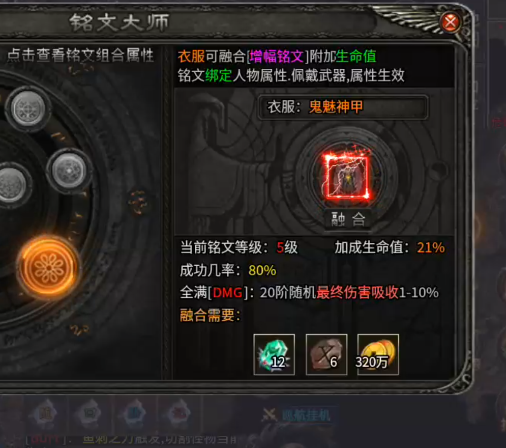 【曦月龙界沉默】上古大陆之彩蛋篇，如何获得镇妖石，下四大陆！ 曦月龙界沉默 图片 20