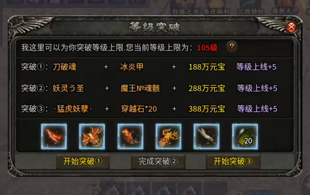 长老探服之0502期，曦月龙界沉默！不好玩？也许是你打开的方式不对！代币买一切！ 曦月龙界沉默 图片 13