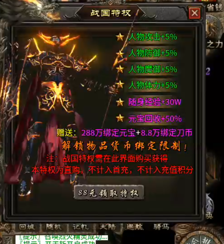 长老探服之0502期，乌木战国纪元！出水芙蓉，百花齐放，是换一批？还是我都要？ 乌木符文大陆 图片 13