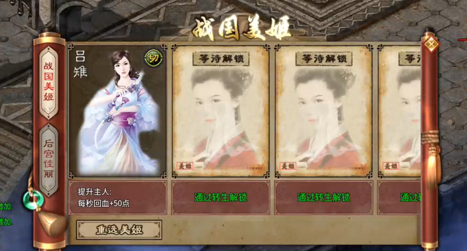 长老探服之0502期，乌木战国纪元！出水芙蓉，百花齐放，是换一批？还是我都要？ 乌木符文大陆 图片 19
