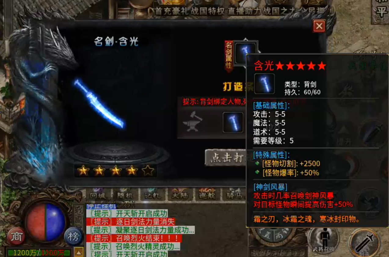 长老探服之0502期，乌木战国纪元！出水芙蓉，百花齐放，是换一批？还是我都要？ 乌木符文大陆 图片 24