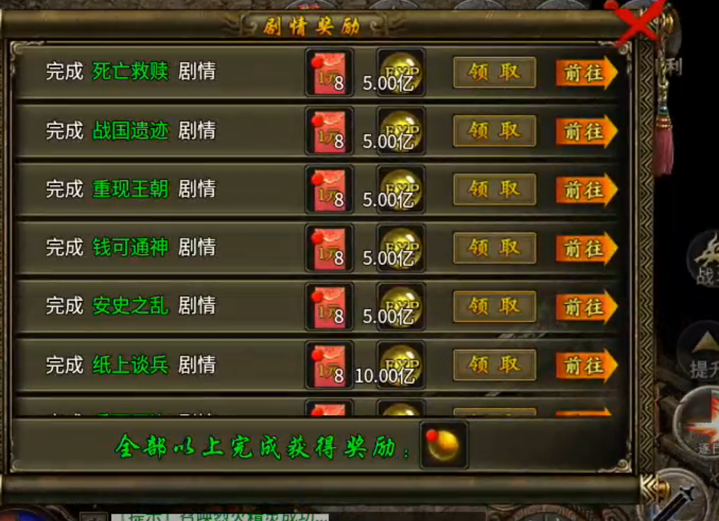 长老探服之0502期，乌木战国纪元！出水芙蓉，百花齐放，是换一批？还是我都要？ 乌木符文大陆 图片 26