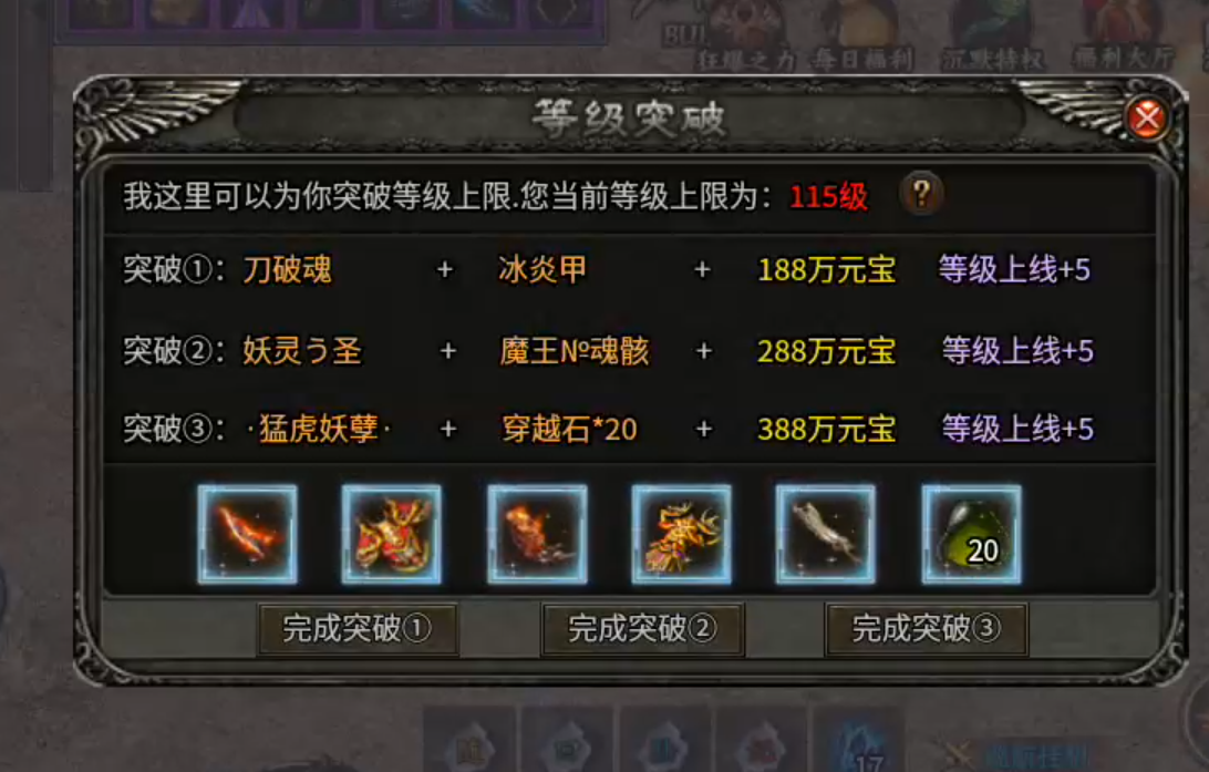 长老探服之0502期，曦月龙界沉默！不好玩？也许是你打开的方式不对！代币买一切！ 曦月龙界沉默 图片 12