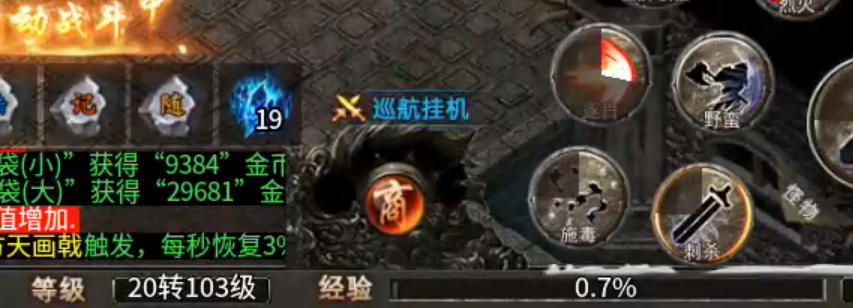 长老探服之0502期，曦月龙界沉默！不好玩？也许是你打开的方式不对！代币买一切！ 曦月龙界沉默 图片 20